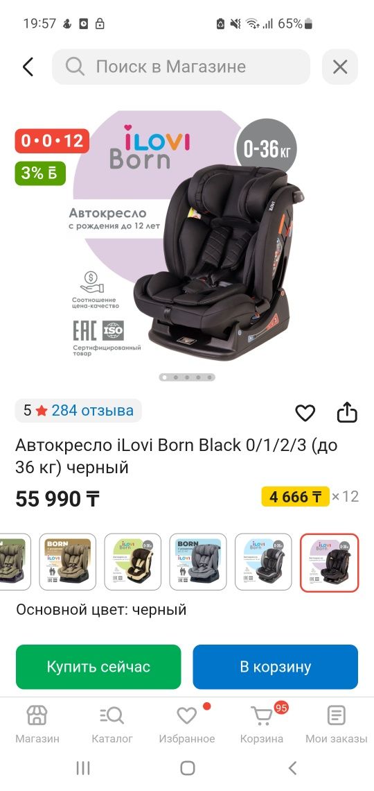 Продам автокресло