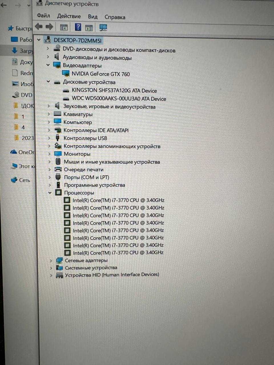 Системный блок для игр и работы i7