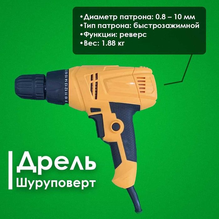 ТОРЦОВКА АРЕНДА  Электроинструменты
