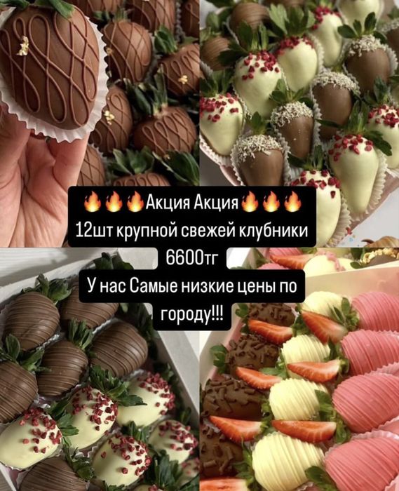 Клубника В Шоколаде 2+1 бокс в подарок