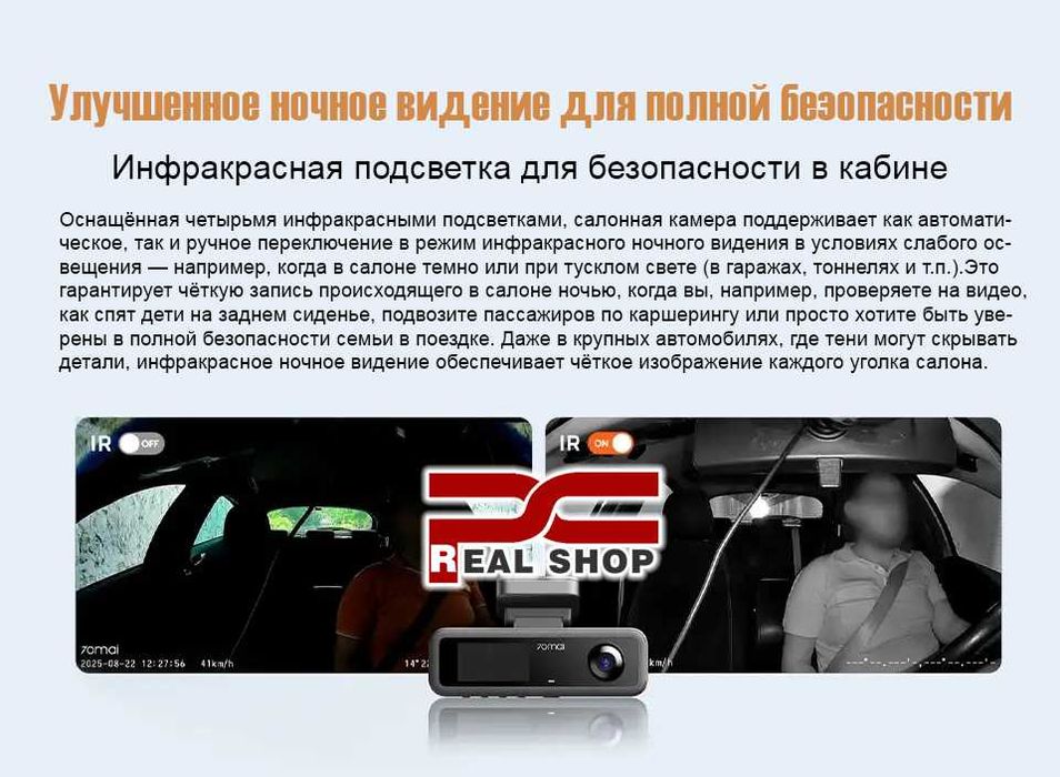 Видеорегистратор для такси: перед + зад + салон 70mai T800E 4K HDR