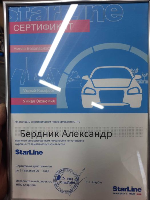 установка  авто сигнализаций, автоэлектрик