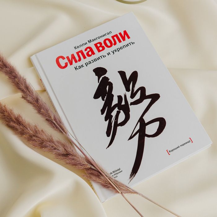 Новые книжки, психология, саморазвитие