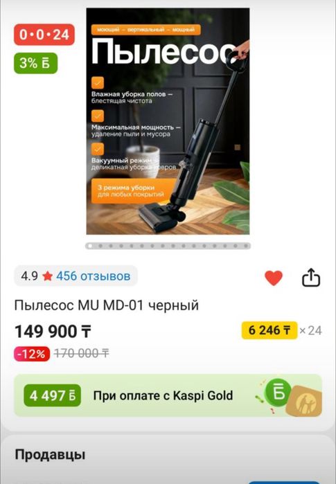 Продам пылесос моющий