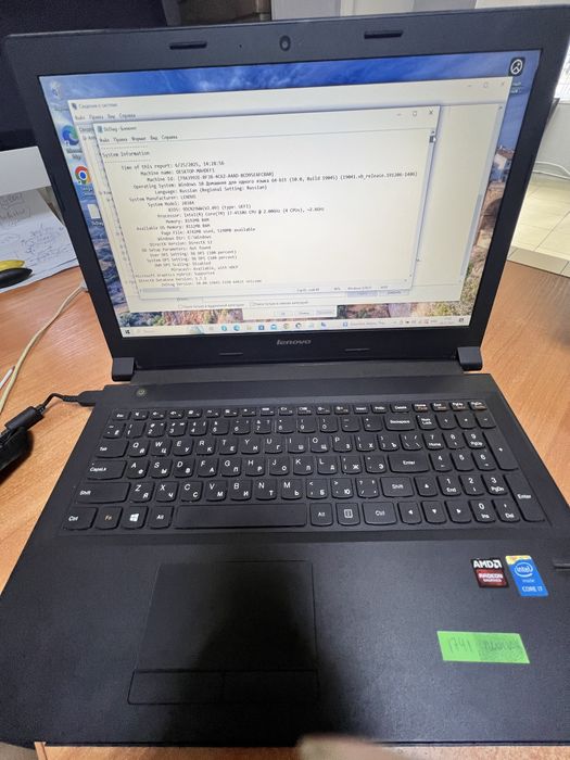 Ноутбук Lenovo B50 -70
