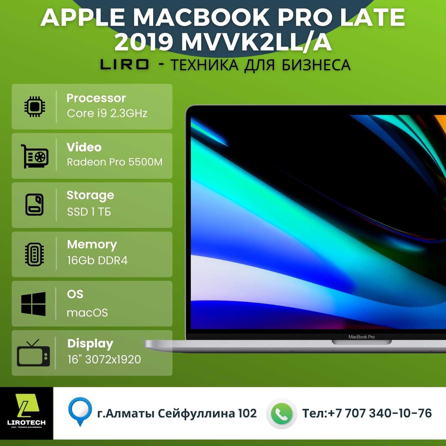 Ноутбук 16" Ноутбук Apple MacBook Pro Late 2019 MVVK2LL/A.