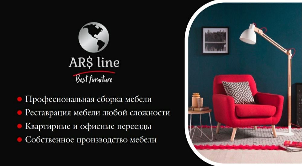 Сборка мебели, деталировка мебели, реставрация мебели, ремонт мебели,