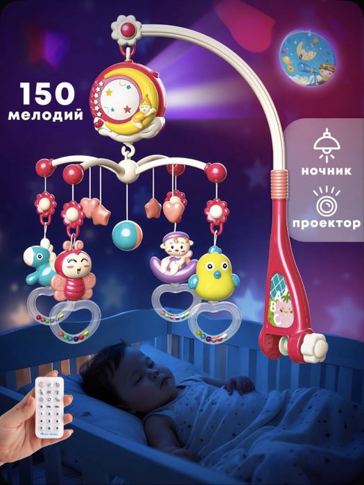 Мобиль на кроватку детский