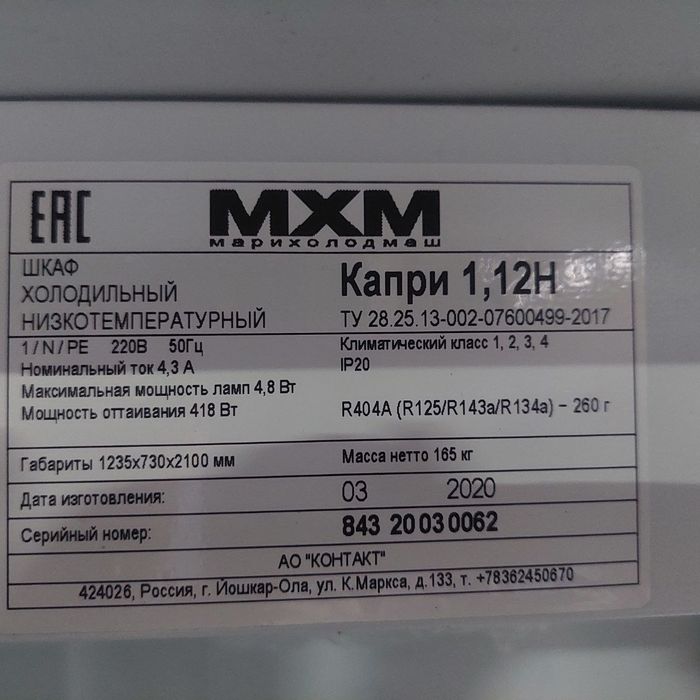 Продаётся холодильный шкаф 2шт.