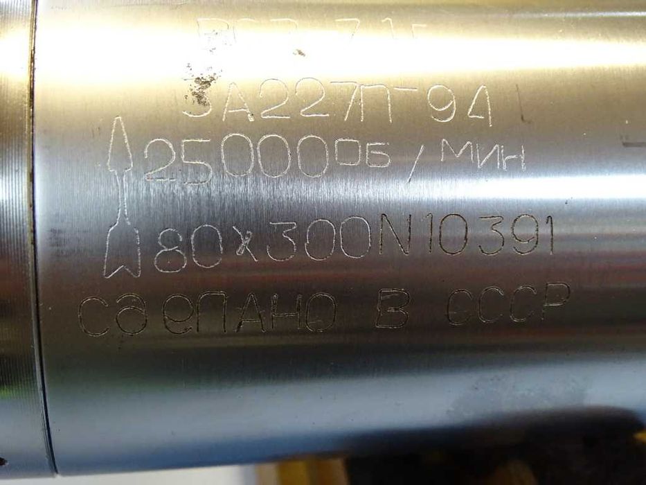 Шпиндел ВС3-71 ЗА 227П за вътрешен шлайф Ф80 L-300