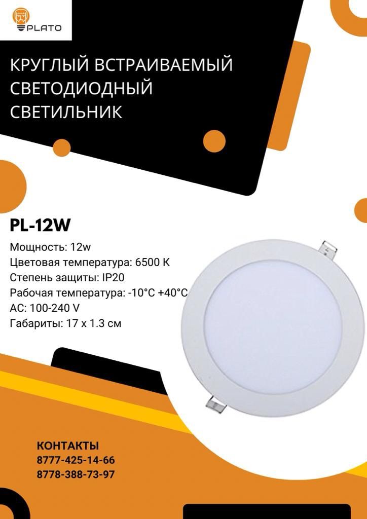 Светильники LED. Круглый. Овальный. IP65.для бани и подъездов.