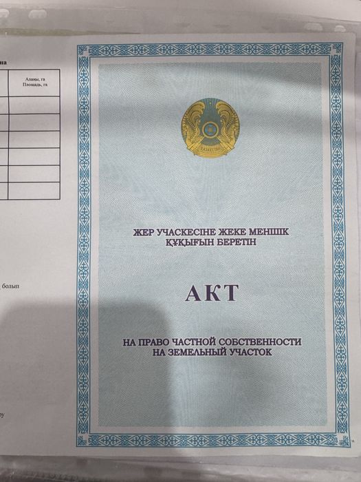 Земельный участок 35 соток