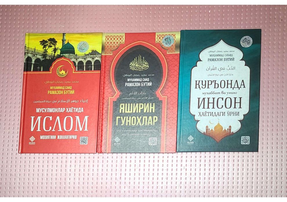 Книги Китоблар диний