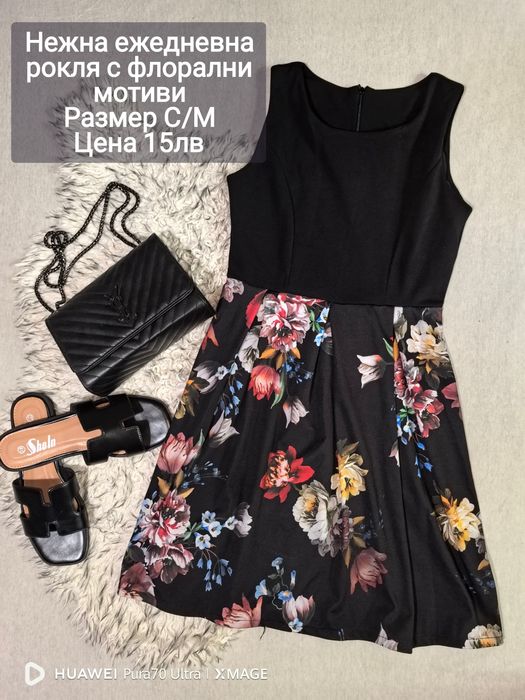 Рокли и лотове намалени на 10лв