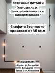 Натяжные потолки