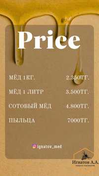 продам Мед цветочный