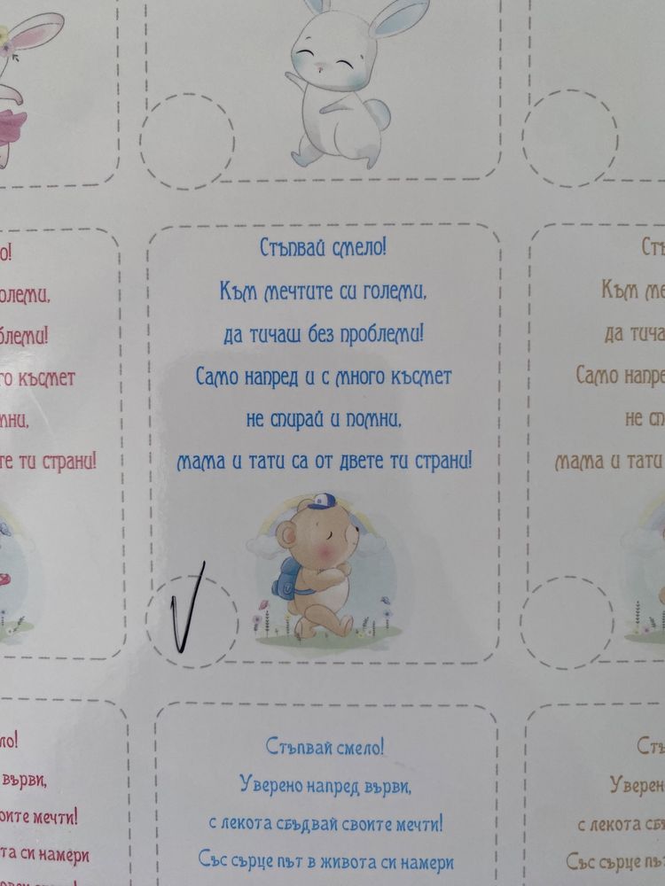Пътечка за прощъпушник