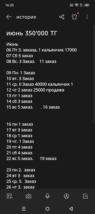 Готовый бизнес под ключ | 4 аппарата + Instagram | Караганда