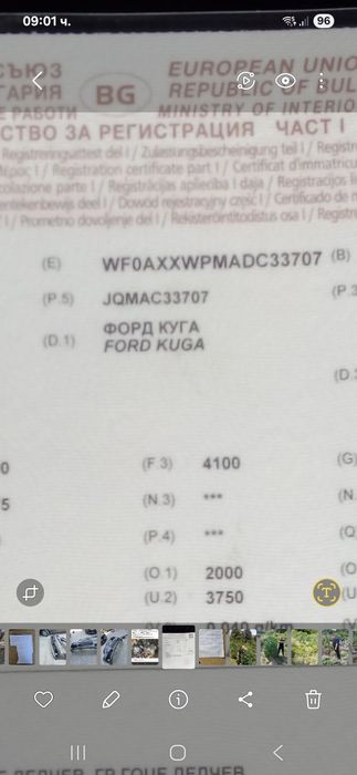На части двигател от Форд Куга, 1.6 Eco Boost , 150 к.с. на 120000 хил