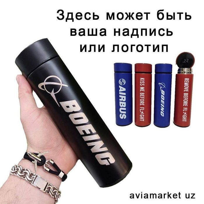 Термосы с датчиком температуры с вашим лого (печать и гравировка)