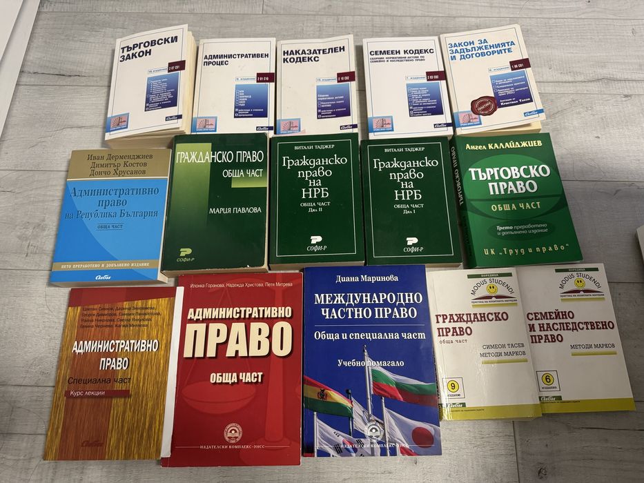 Продавам учебници за “Право”