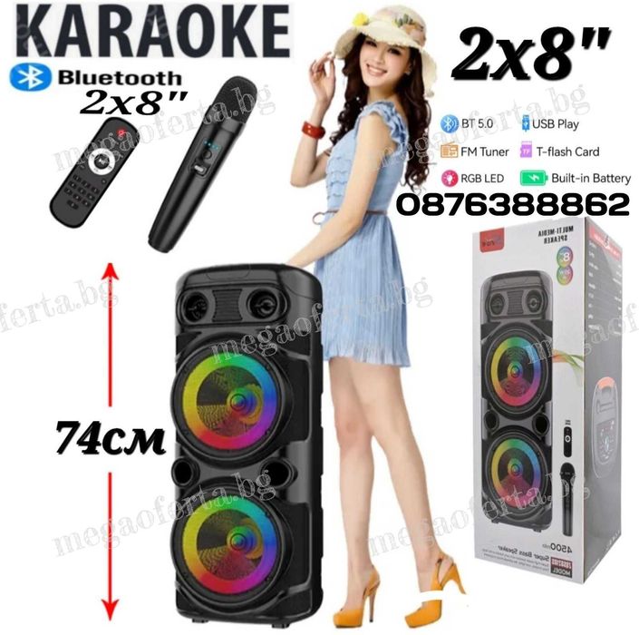 Голяма Караоке Тонколона 16 инча 74см. с Безжичен Микрофон