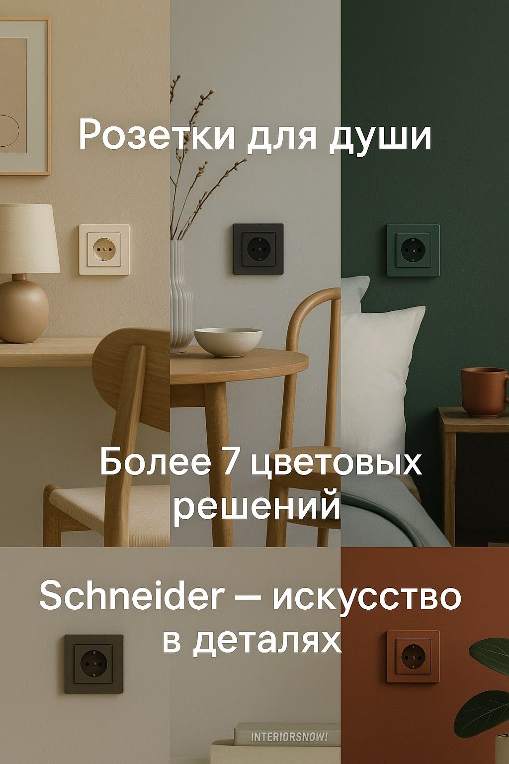 Розетки и выключатели французский бренд ,Российского производства!!!