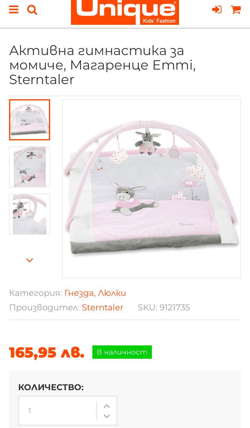 Sterntaler Активна гимнастика