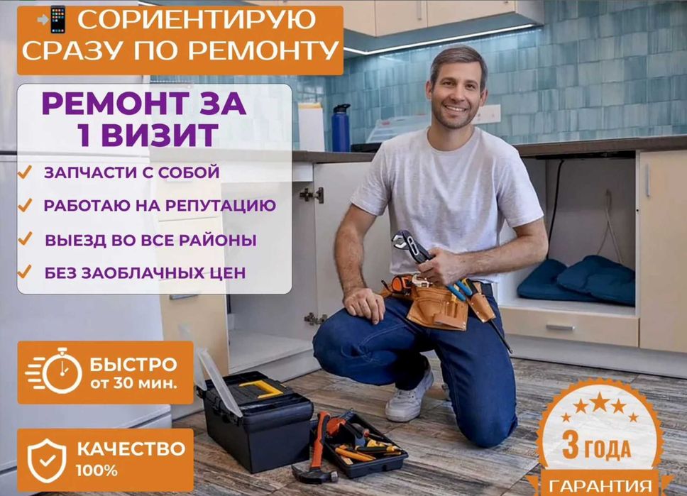 Муж на час: мелкий ремонт и услуги плотника срочно