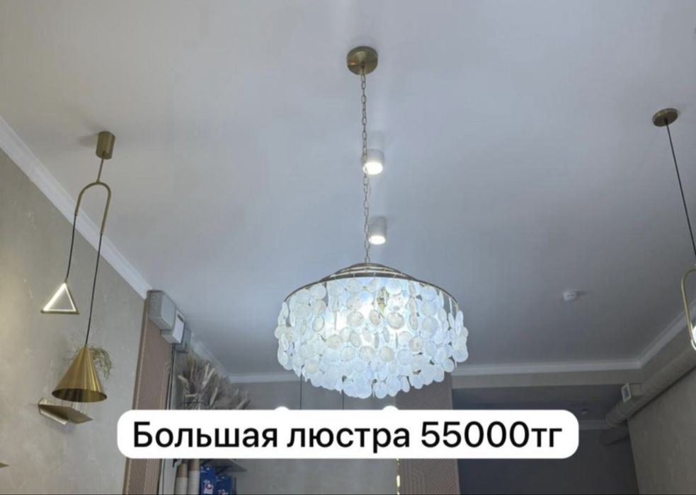 Модные Люстры пролистайте