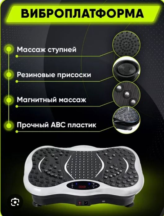 Виброплатформа EX Fit Pro