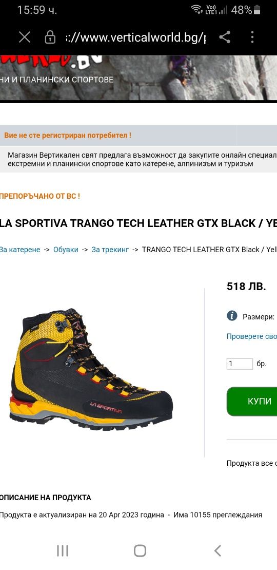 La Sportiva Trango Gore - Tex Vibram 44.5/28.5см ОРИГИНАЛ! Мъж обувки
