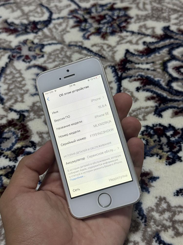 iPhone 5 SE срочни сотилади