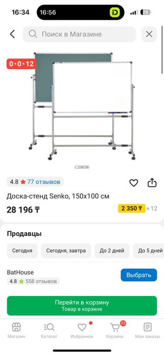 Доска тақта новый