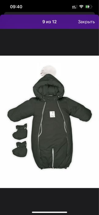 Комбинезон зимний детский