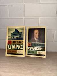 Книги две продаем
