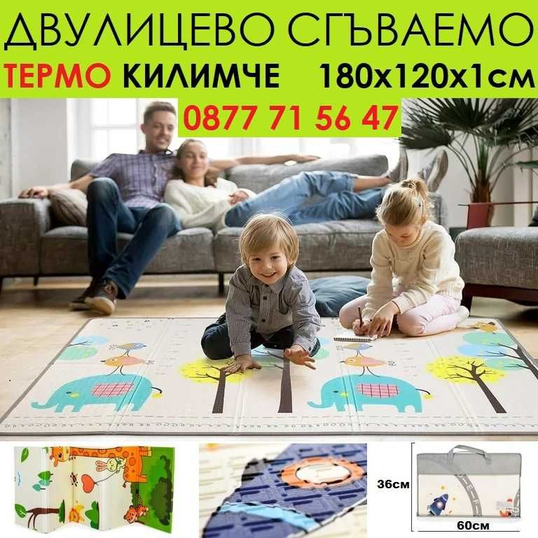 Двулицево килимче детска постелка водоустойчив термо килим 180х120х1см