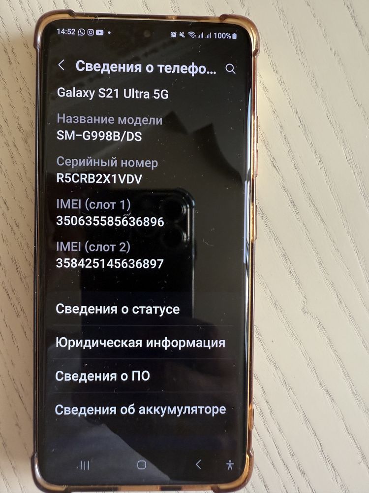 Срочно продам самсунг s 21 ультра 5 G в идеальном состоянии