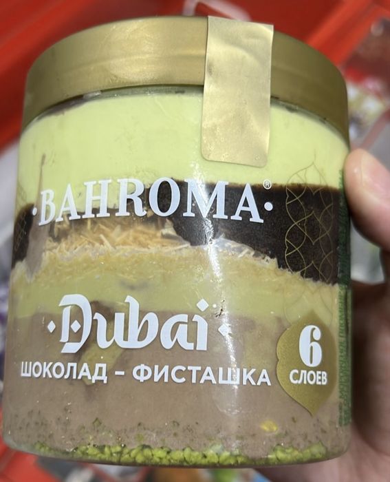 Bahroma Дубайский шоколад Атырау