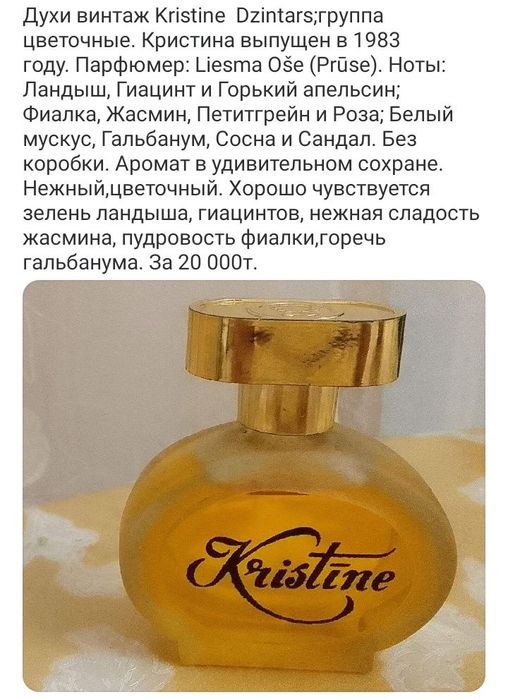 Винтаж  советский раритет