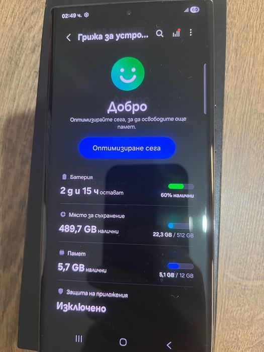 Samsung s23 ultra 512 gb
