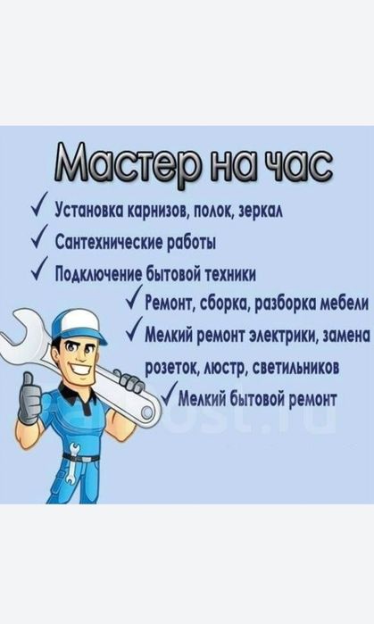 Монтаж гипсокартона, плинтус, линолеум, демонтаж,мелкие строительные р