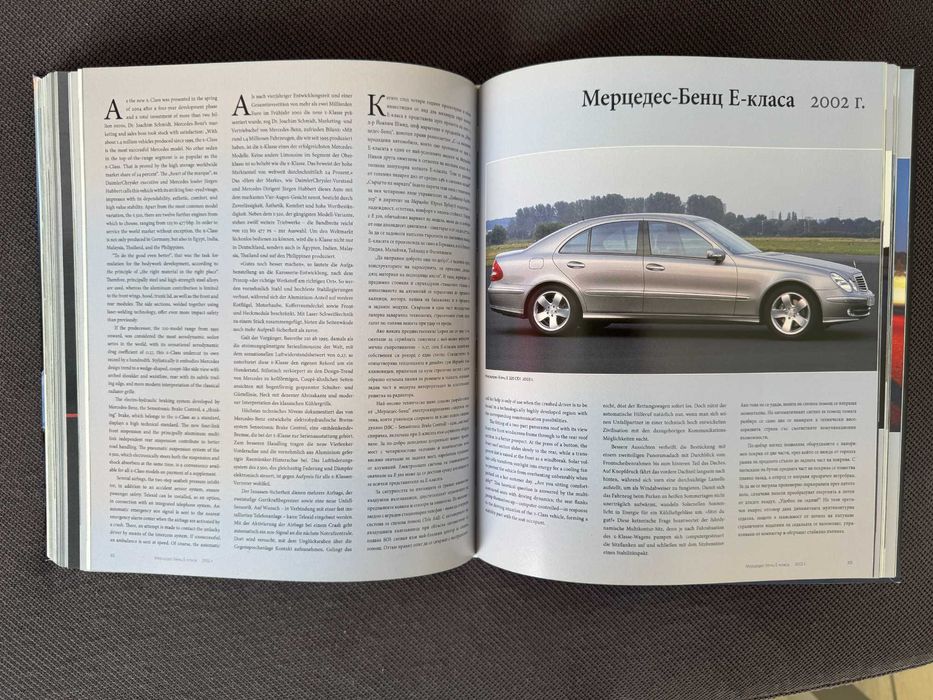 Мерцедес енциклопедия