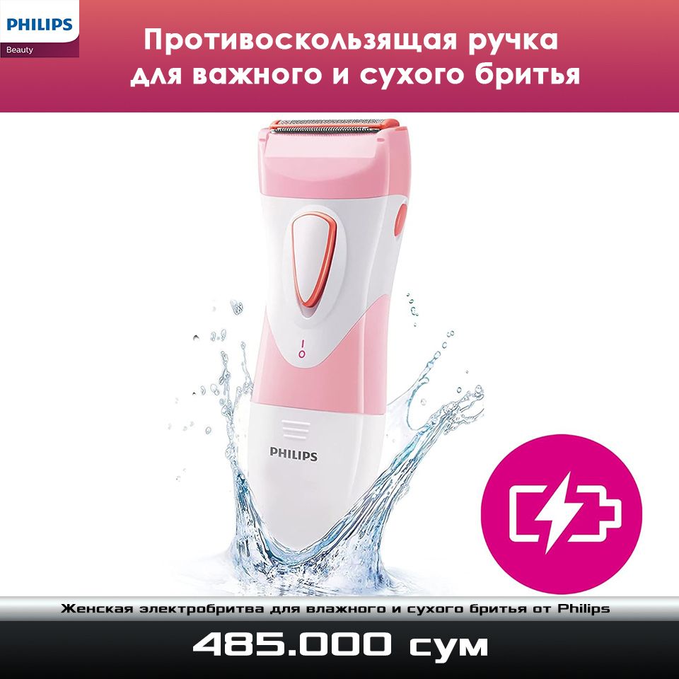 Женская электробритва Philips Beauty SarinShave Essential