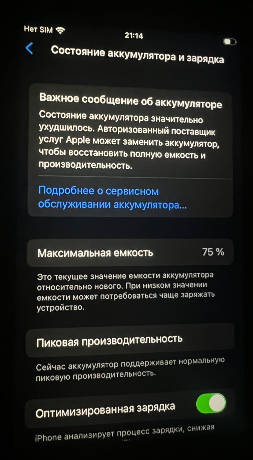 Продам Iphone 8 64 айфон 8