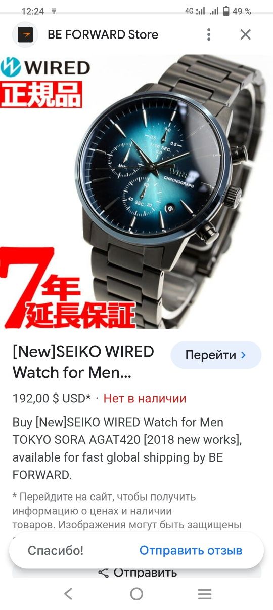 Продаются часы seiko(wired)