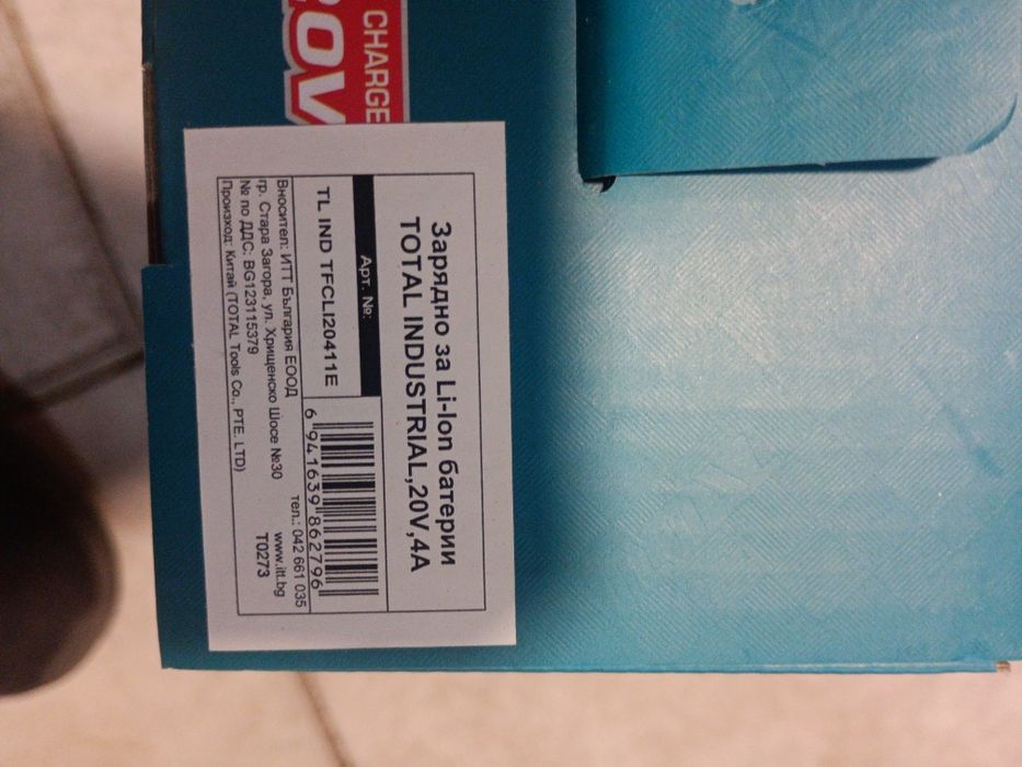 Зарядно устройство за Li-Ion батерии TOTAL INDUSTRIAL, 20 V, 4 A