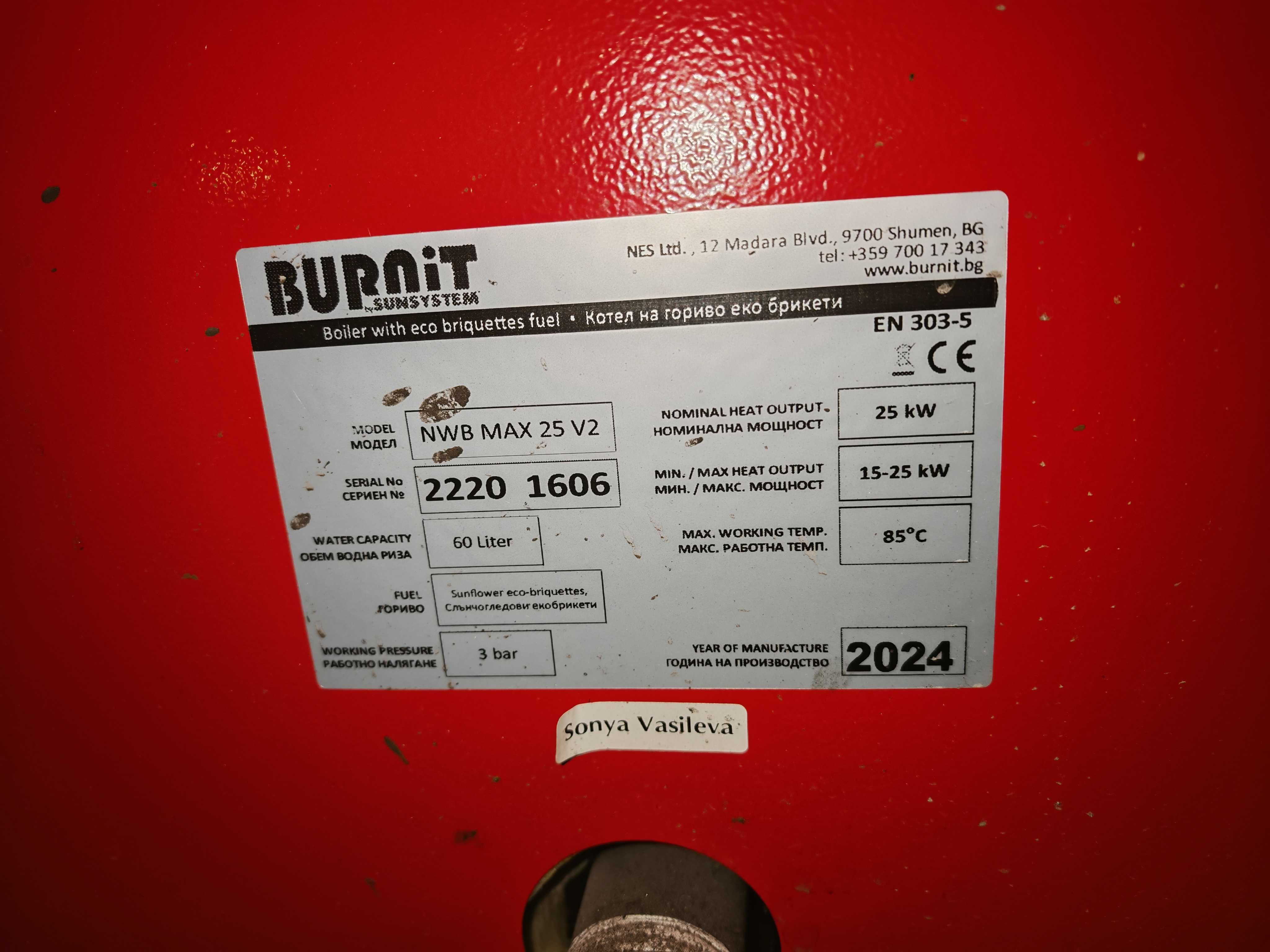 Нов котел на твърдо гориво 25 КВ.и нов радиатор 3 КВ