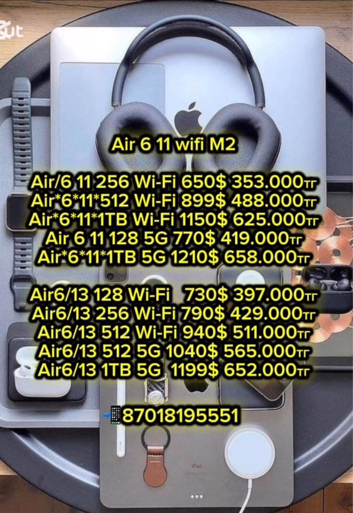 Айфон 17 PRO/PRO MAX в наличии
