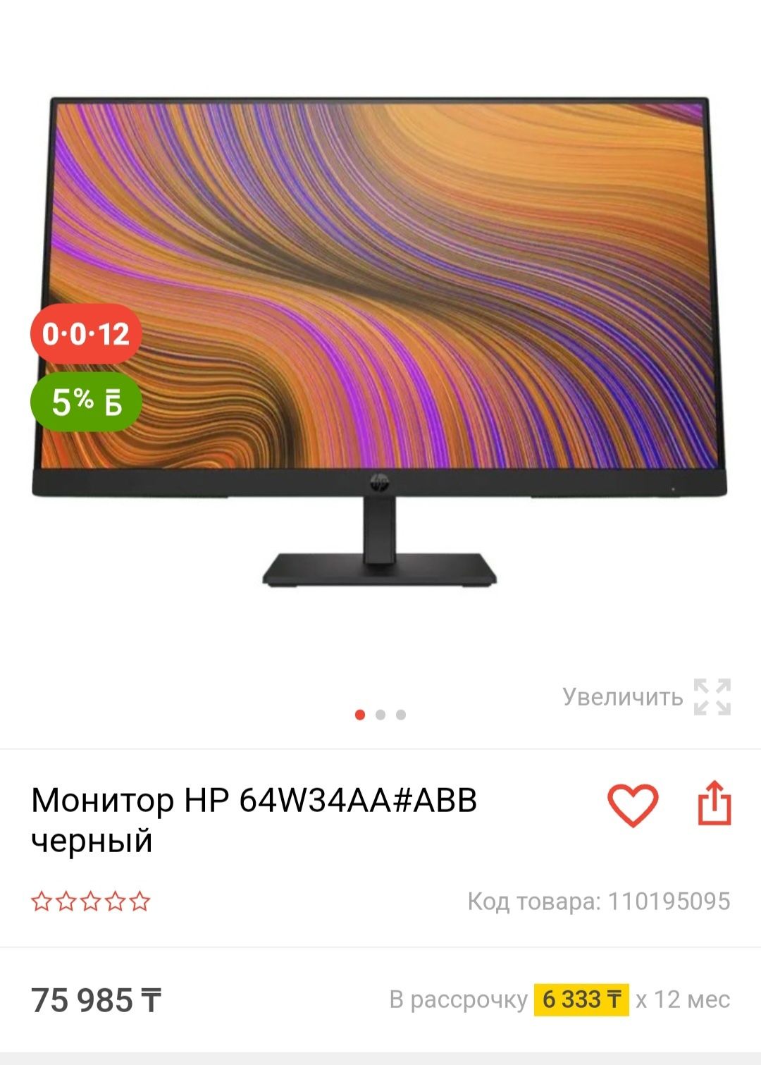 Монитор HP P24h G5 64W34AA (23.8 ", IPS, FHD 1920x1080